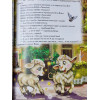 Книга. В. Нестайко "Улюблені казки малят"